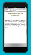 আল্লাহর ৯৯ নাম অর্থসহ ফজিলত Ekran Görüntüsü 3