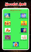 Durga Maa Arti Sangrah screenshot 4
