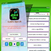 সহীহ নূরানী নামাজ শিক্ষা-Namaz screenshot 1