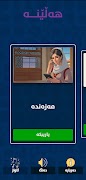 Hellene - Kurdish Game اسکرین شاٹ 2