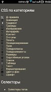 HTML & CSS book (htmlbook.ru) 截图 4