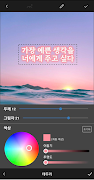 감성공장 - 캘리그라피/글씨 합성을 쉽고 간편하게 imagem de tela 3