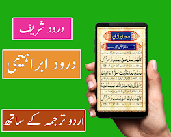 Offline Madani Qaida - Qul screenshot 2