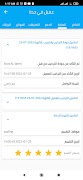 برنامه‌نما SMART CRM عکس از صفحه