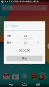LP Timer screenshot 1