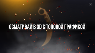 1 Schermata СтендБокс Кейс Симулятор