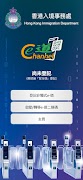 Contactless e-Channel poster