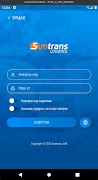 SuntransApp اسکرین شاٹ 5