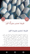 حلويات شرقية 2018 - بدون انترن syot layar 3