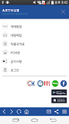 아트허브 screenshot 1