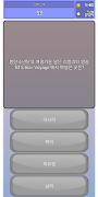 방탄 소년단 퀴즈 - 방탄 퀴즈 screenshot 6