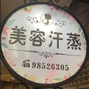 beautynailsalonhk APK