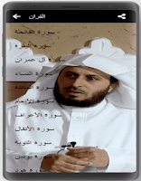 الشيخ سعد الغمدي 2021 Poster