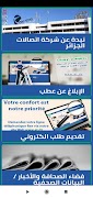Algerie Telecom poster