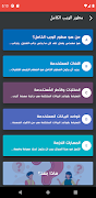 Programming RoadMaps 스크린샷 5
