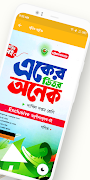 برنامه‌نما Class 7 Guide All Book 2025 عکس از صفحه