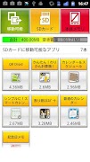 SD Card Organizer screenshot 3