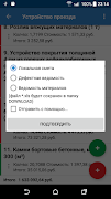 Смета Экспресс screenshot 6