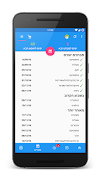 Ohel-Shem screenshot 4