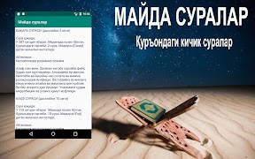 Майда суралар syot layar 4