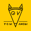 Усы-Лисы Пиццерия