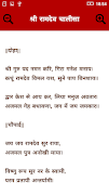Ramdevpir Ringtones स्क्रीनशॉट 5