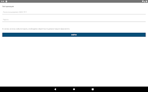 ЛК ЭИОС screenshot 6