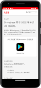 Drivebase 포스터