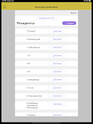 Smart Gate Admin تصوير الشاشة 5