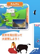 世界地図マスター 截圖 7