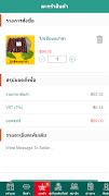 MFM Shop screenshot 2