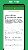 Class 10 Sparsh NCERT Solutions screenshot 7