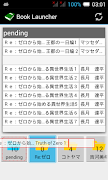 Book Launcher (book arranger) स्क्रीनशॉट 1