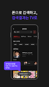 지니 TV 플레이 screenshot 3