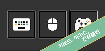 Game Controller Tester - 장치 확인 syot layar 1