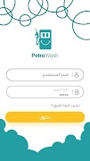 WashApp تصوير الشاشة 1