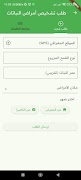 Hassad Pro تصوير الشاشة 4