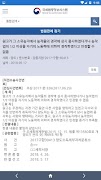 국세법령정보시스템 imagem de tela 3