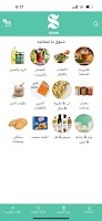 Alsari screenshot 3