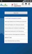Basic Japanese (Tablet) screenshot 3