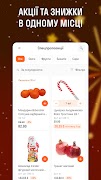 VARUS - акції та вигода щодня! 截圖 1
