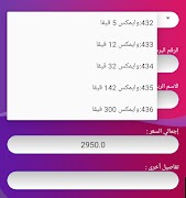 Twice Telecom syot layar 5