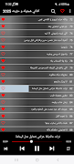 اغاني هجوله و حزينه 2025 ảnh chụp màn hình 2