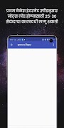 MPSC Marathi Notes (General) 截图 5