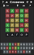 Словечки скриншот 7