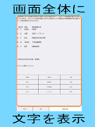 マンション維持修繕技術者 截圖 4