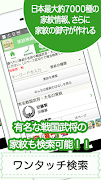 名字由来net～日本の姓氏解説アプリ 家紋検索 家系図作成 اسکرین شاٹ 6