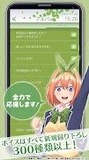 五等分の花嫁アラーム 四葉編 截圖 3