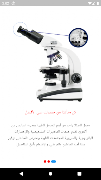 ElSafa Labs screenshot 5