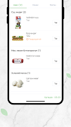 Shopper ảnh chụp màn hình 5